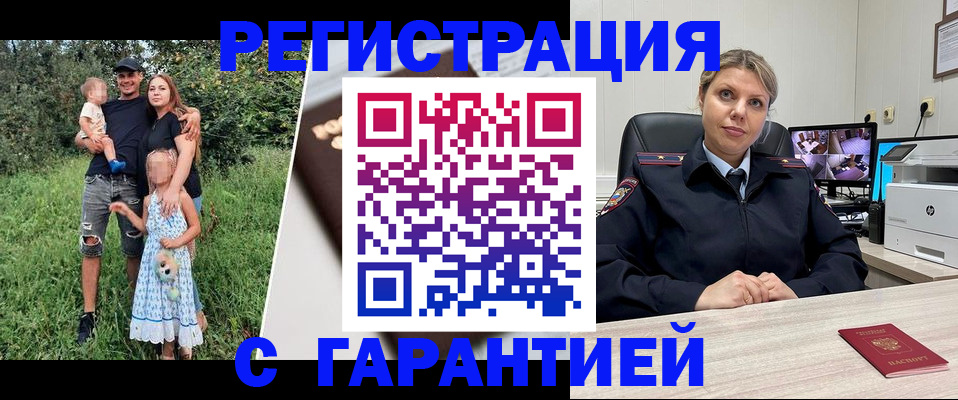 временная регистрация для школы в Рошале
