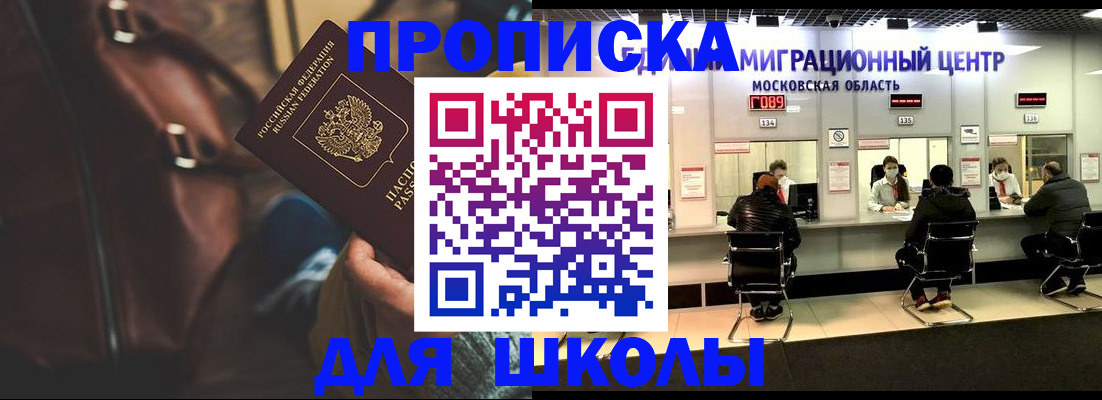 прописка для военкомата в Рошале