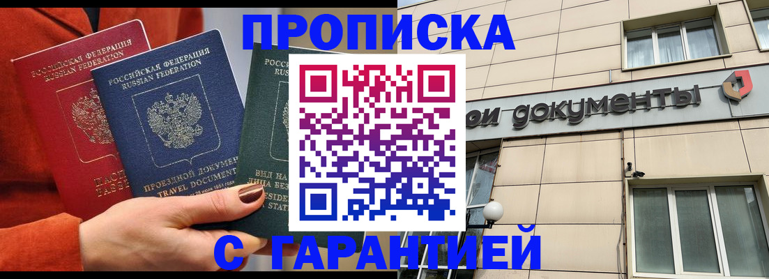 регистрация для школы в Рошале